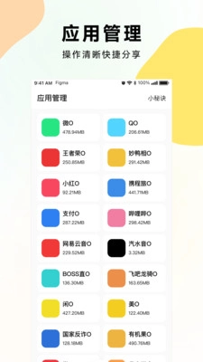 麻吉分身最新版截图4