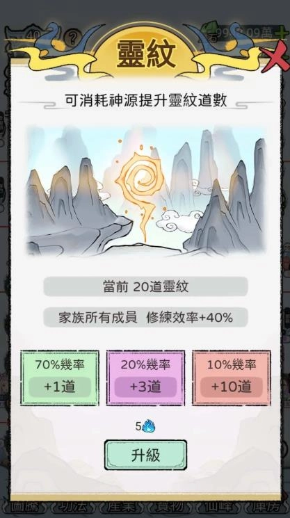 开宗立派模拟器图1