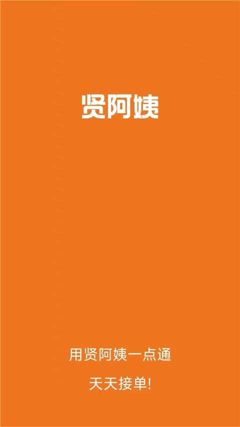 贤阿姨一点通(1)