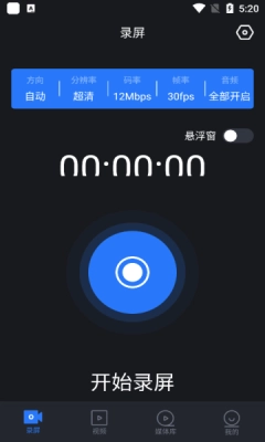 超级兔子录屏截图2
