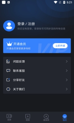 超级兔子录屏截图4