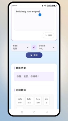 小紫翻译图5