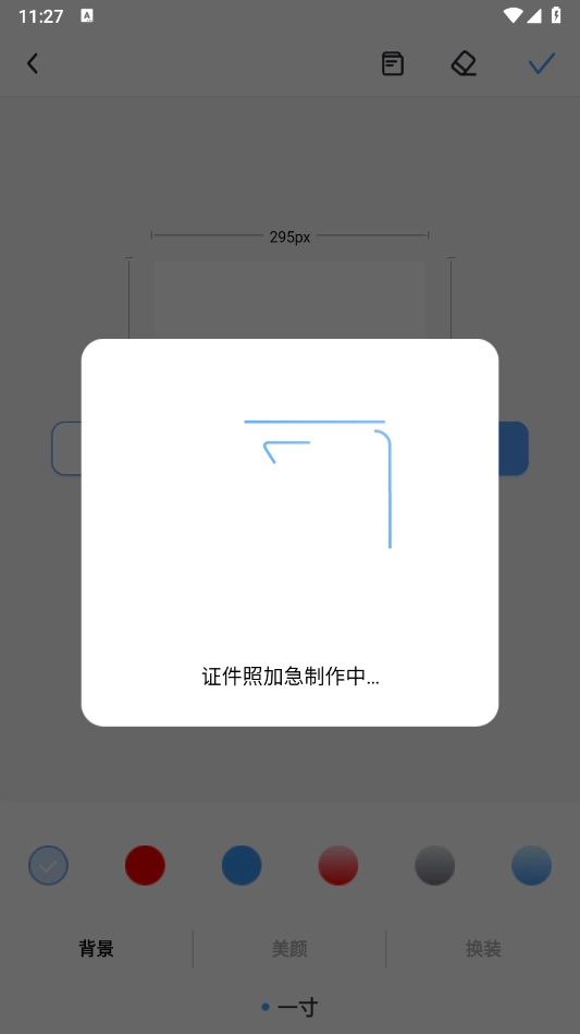 旗帜照片处理工具