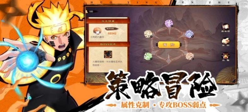 热血火影最新版(2)