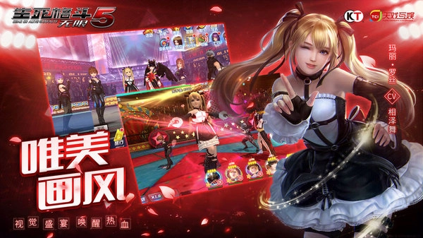 生死格斗5截图3