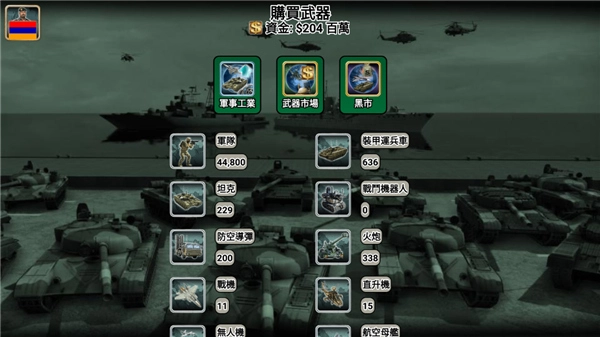 欧洲帝国2027图3