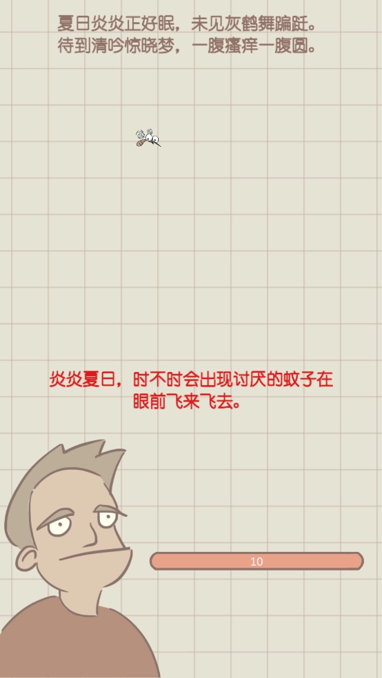 夏日大作战免费