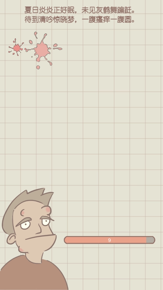 夏日大作战免费