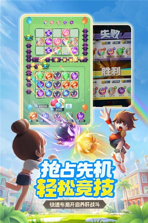 球球英雄游戏(3)