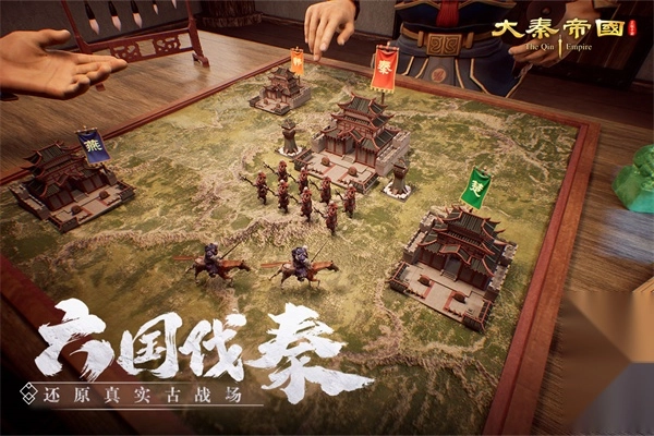 大秦帝国之帝国烽烟1