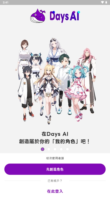 days ai正版图1