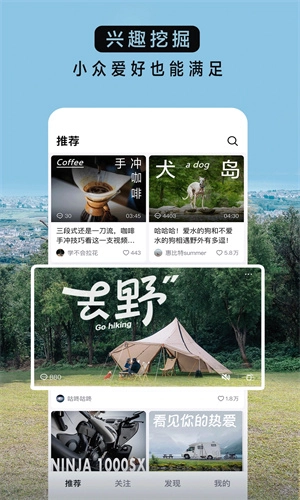 抖音精选新版截图3