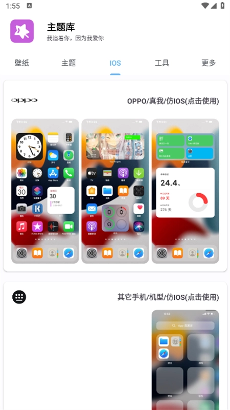 主题库pro