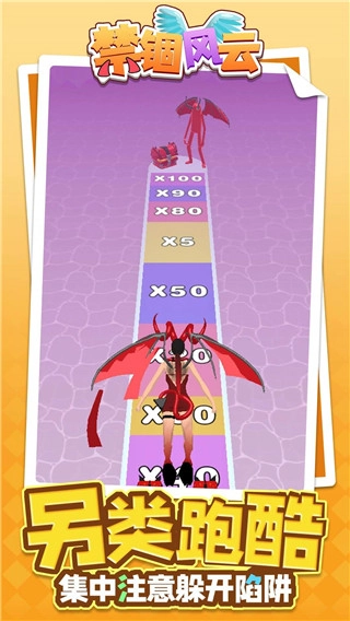 禁錮風(fēng)云截圖0