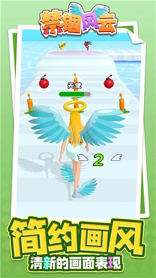 禁錮風(fēng)云截圖3