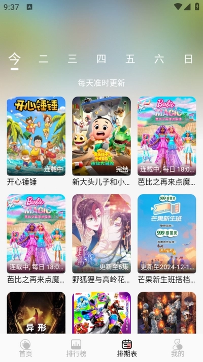 mnfans截图2