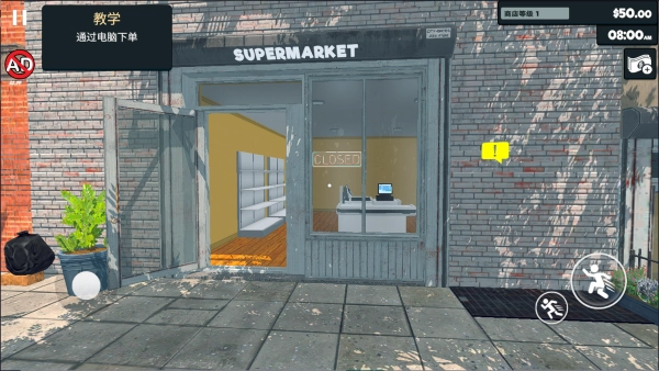 超市模拟器中文版图1