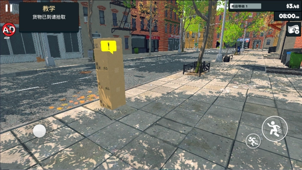 超市模拟器中文版图2