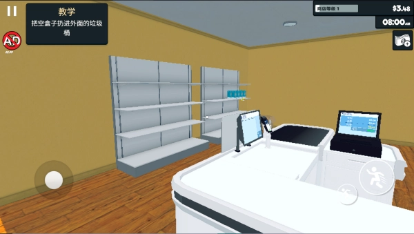 超市模拟器中文版图3