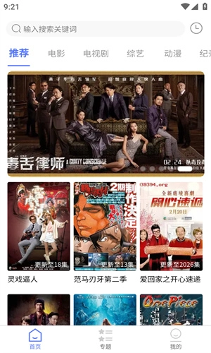 粤正影视手机版图3