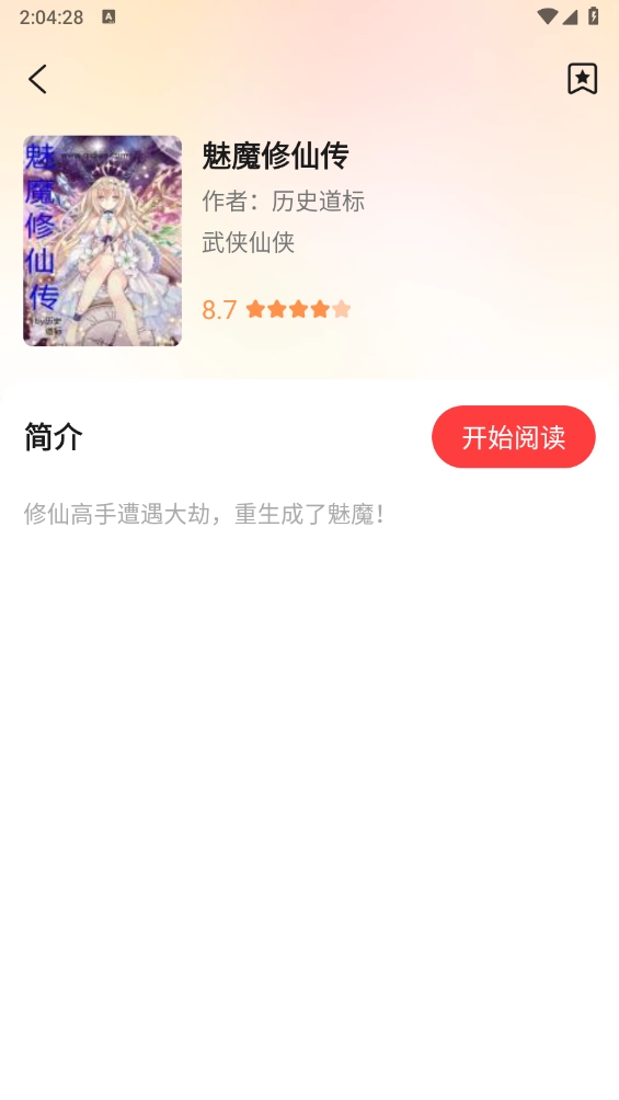 七兔免费小说图2