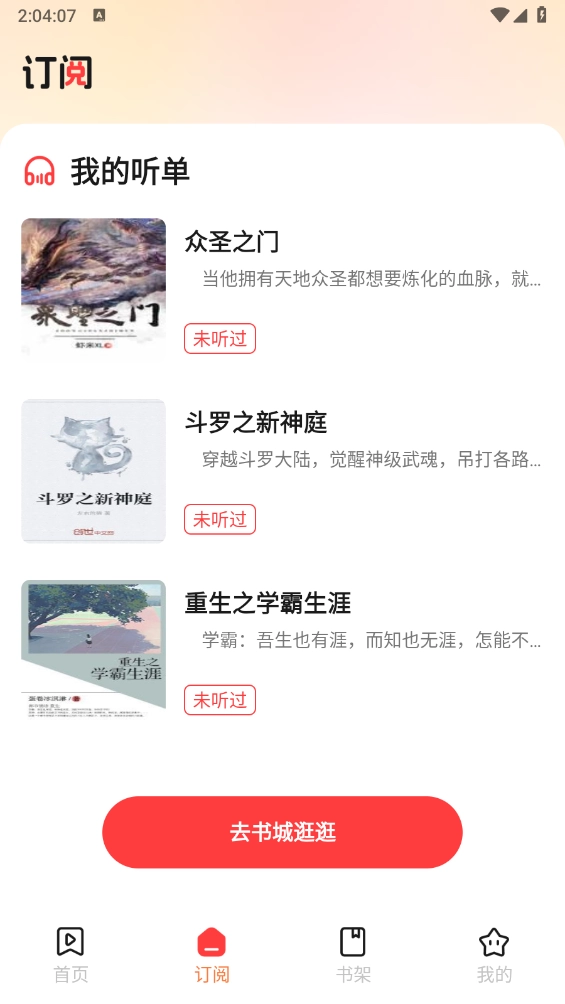 七兔免费小说图3