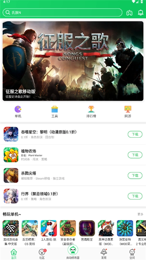 葫芦侠手机版截图2