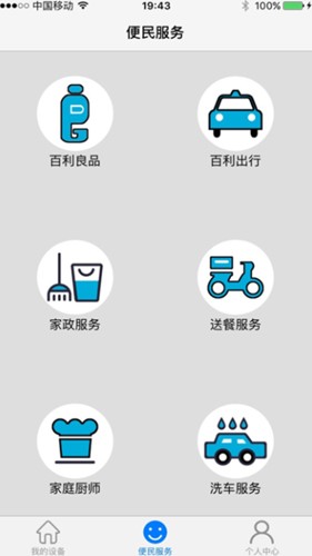 百利在线截图1