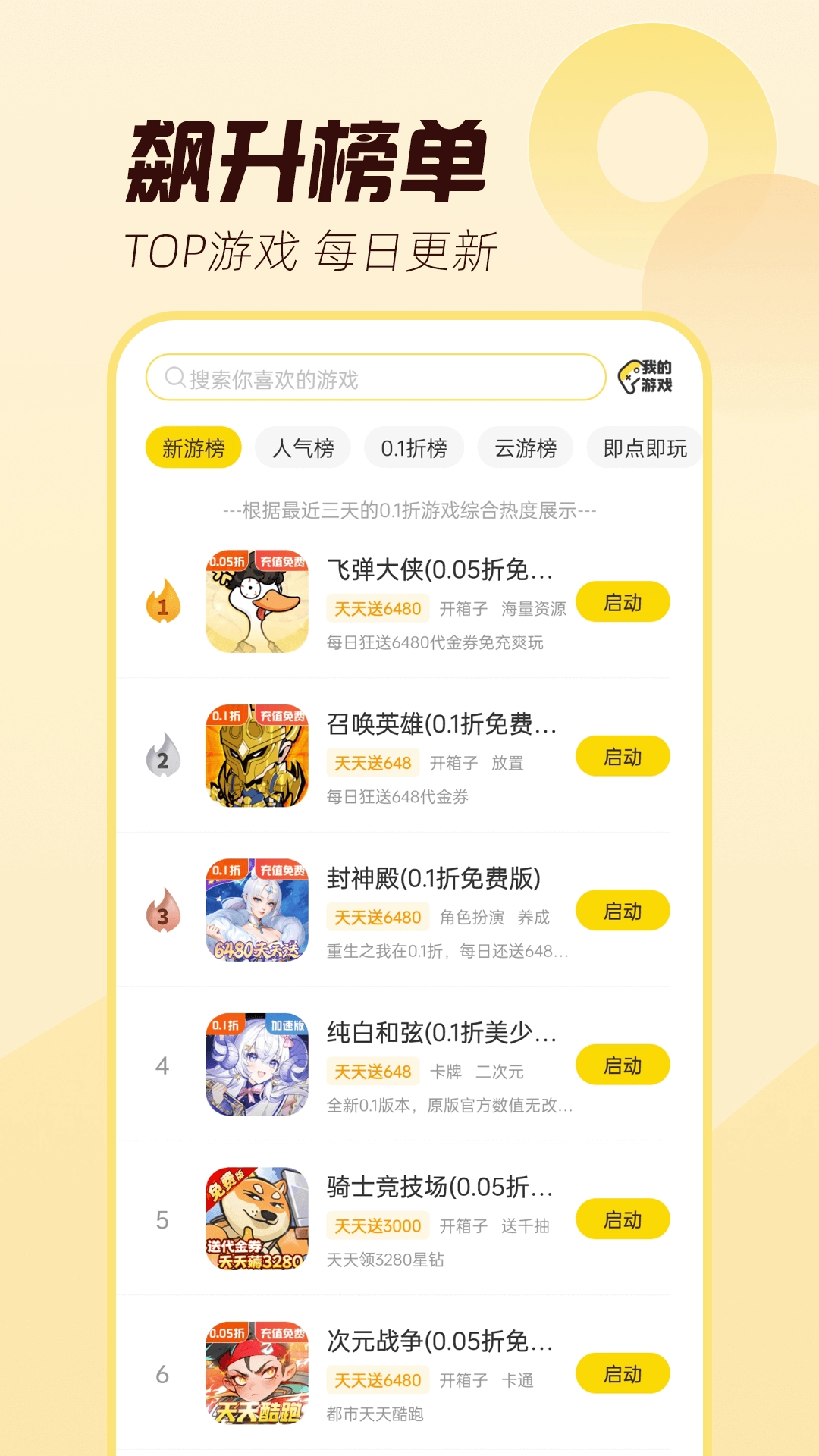 闪玩最新版图3