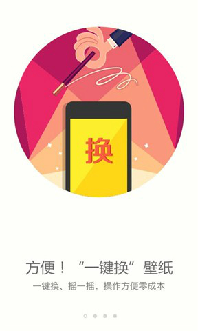 搜狗壁纸截图1