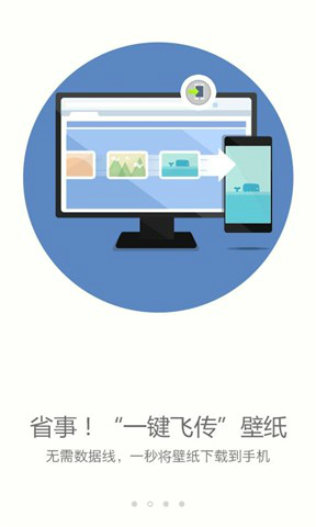 搜狗壁纸截图2