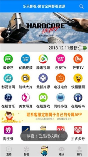 乐乐影视截图
