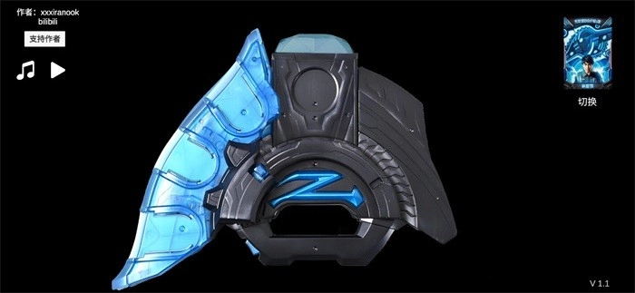 泽塔奥特曼变身模拟器(1)