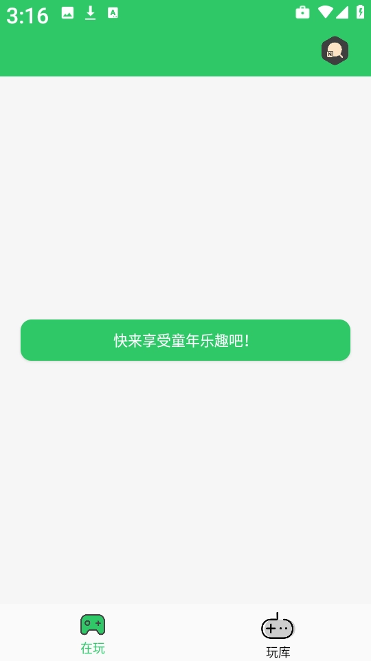 小小模拟器图1