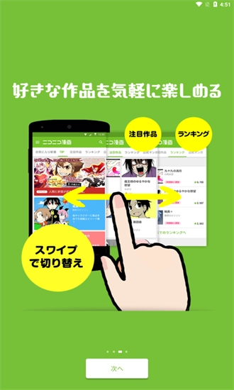 日本B站最新版截图4