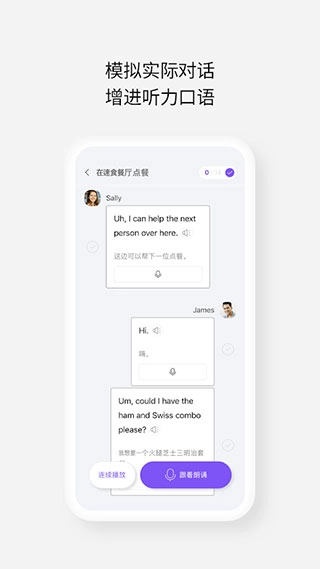 Cake学英语安卓版截图1