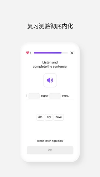 Cake学英语安卓版截图3