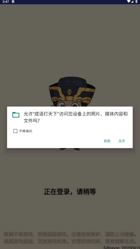 成语打天下