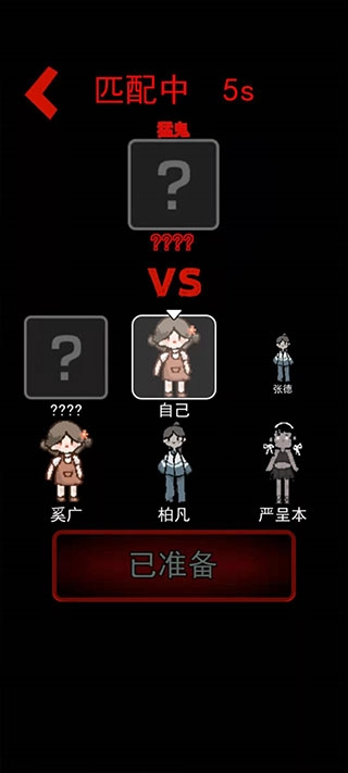 猛鬼宿舍魔改版4