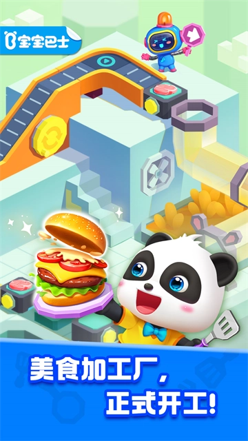 奇妙美食总动员1