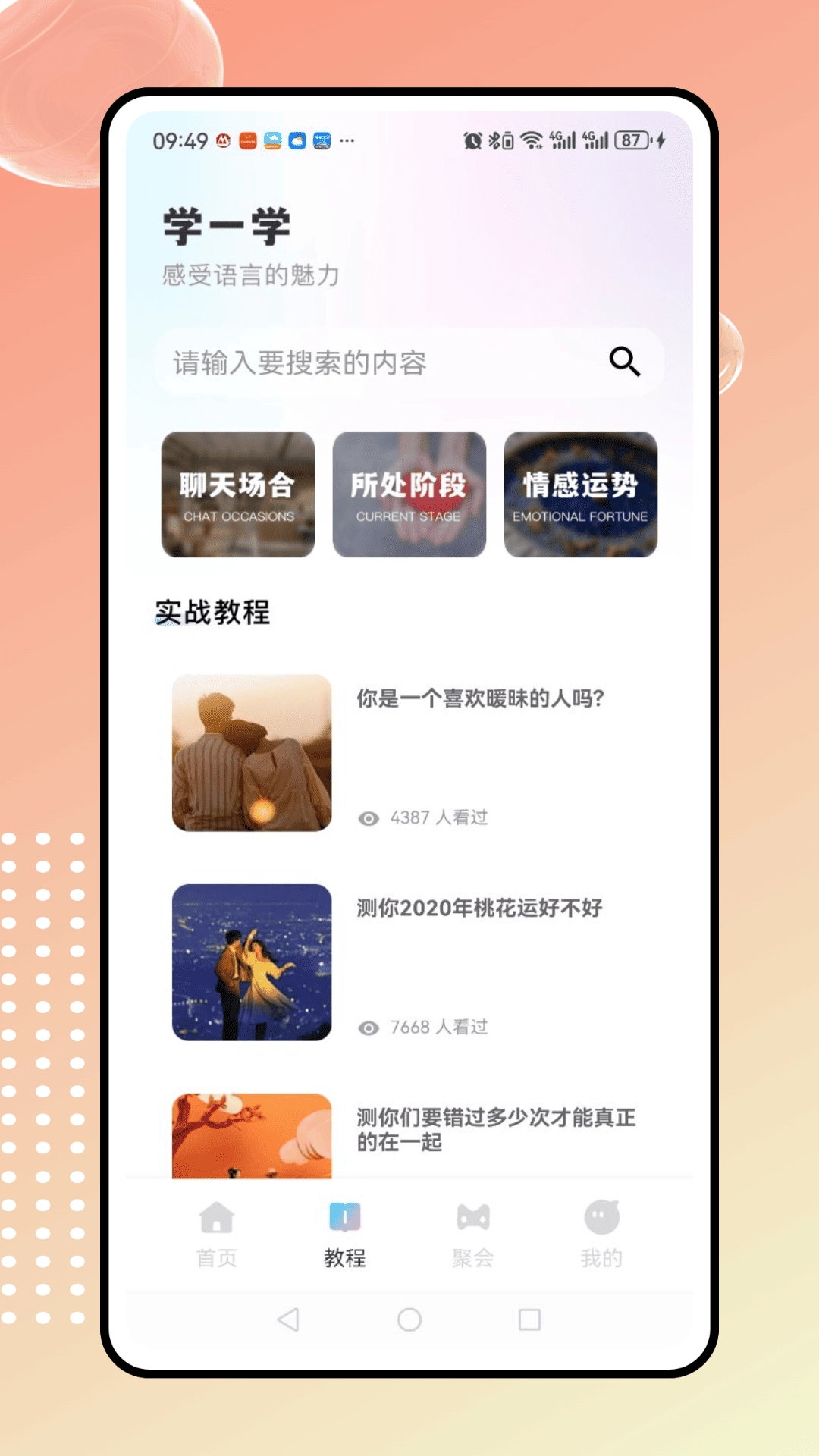 藍(lán)色漂流瓶截圖0