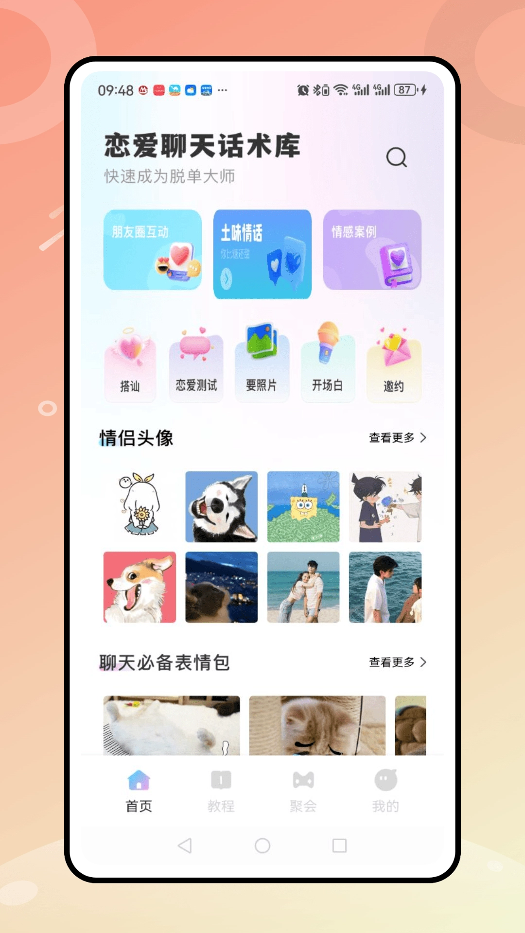 藍(lán)色漂流瓶截圖3