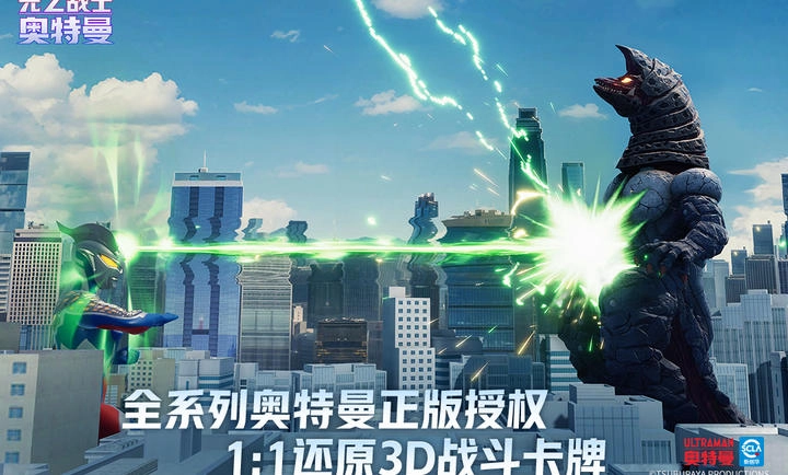 奥特曼光之战士(1)