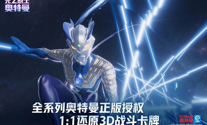 奥特曼光之战士(3)