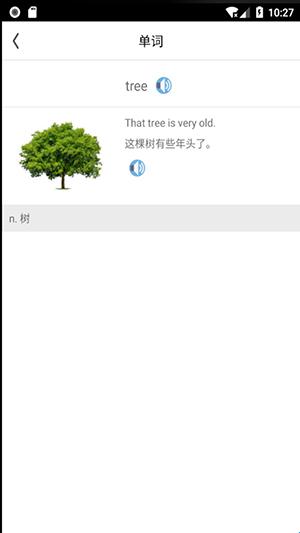 考研英语词汇截图0