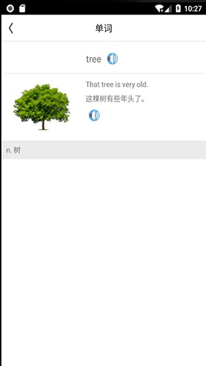 考研英语词汇截图2
