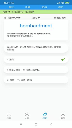 考研英语词汇截图3