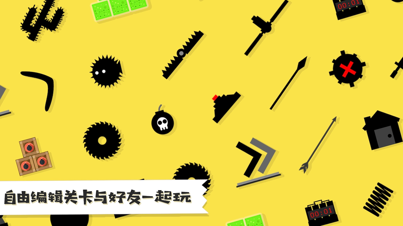 粉身碎骨火柴人截圖3