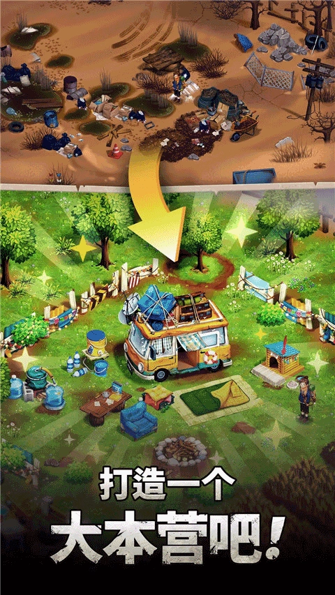 求生merge生存之地图3