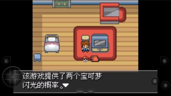 口袋妖怪紫光(2)